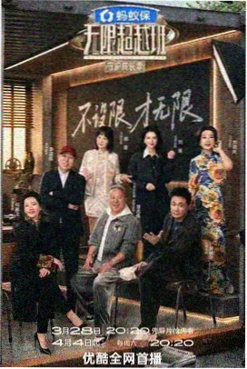 综艺节目在线观看 奔跑吧